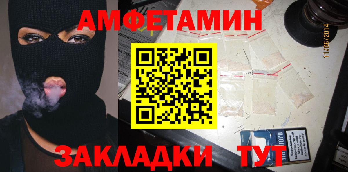 Красноармейск  Amphetamine  Amphetamine  АМФ Premium  Вход с VPN 