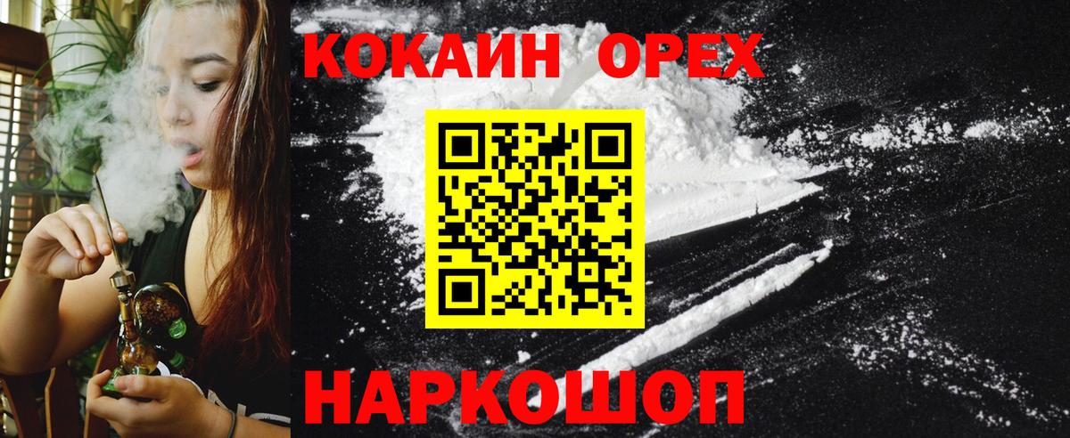 Кокаин Перу Красноармейск