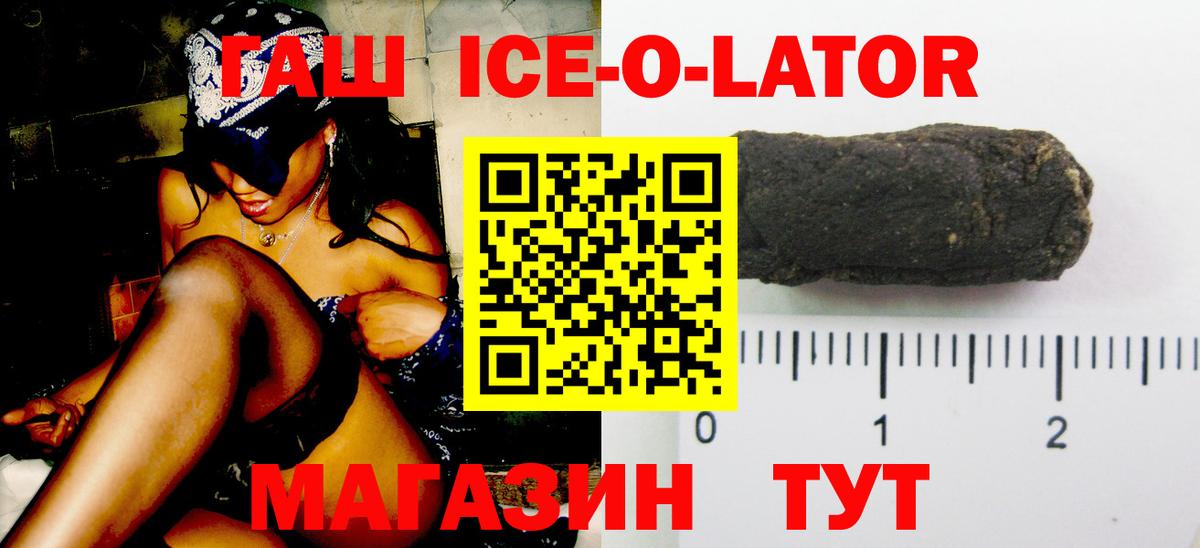 ГАШИШ гашик Красноармейск