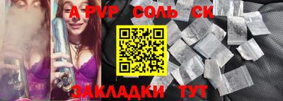 apvp Кингисепп