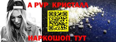apvp Кингисепп
