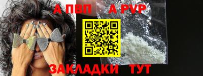 apvp Кингисепп