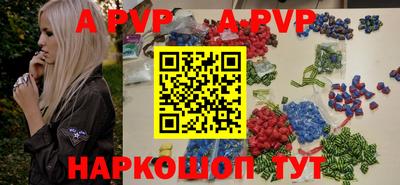 apvp Кингисепп