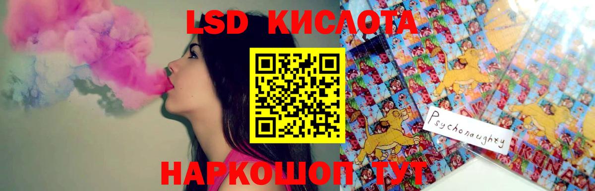 Красноармейск  ЛСД экстази  Лсд 25 экстази ecstasy  Вход с VPN  LSD-25 экстази ecstasy 