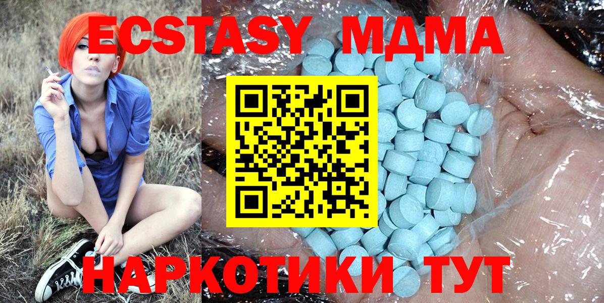 MDMA молли  MDMA кристаллы  Красноармейск  Вход с VPN 