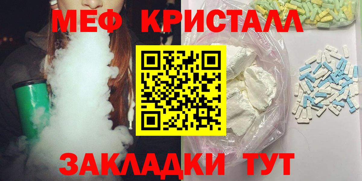 Меф мука Красноармейск