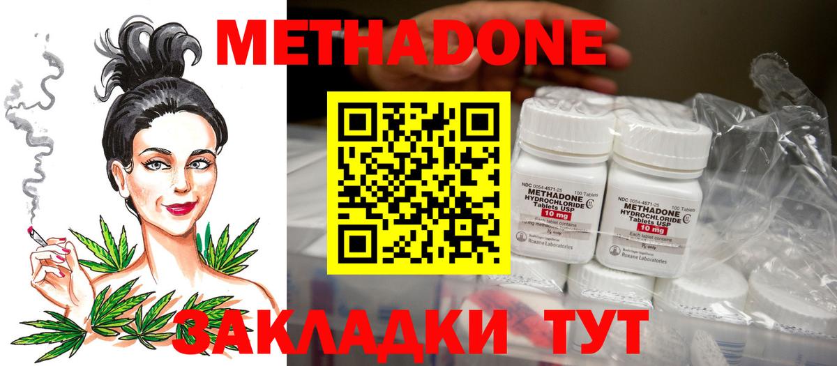 Метадон кристалл  Вход с VPN  Красноармейск  Метадон мёд 