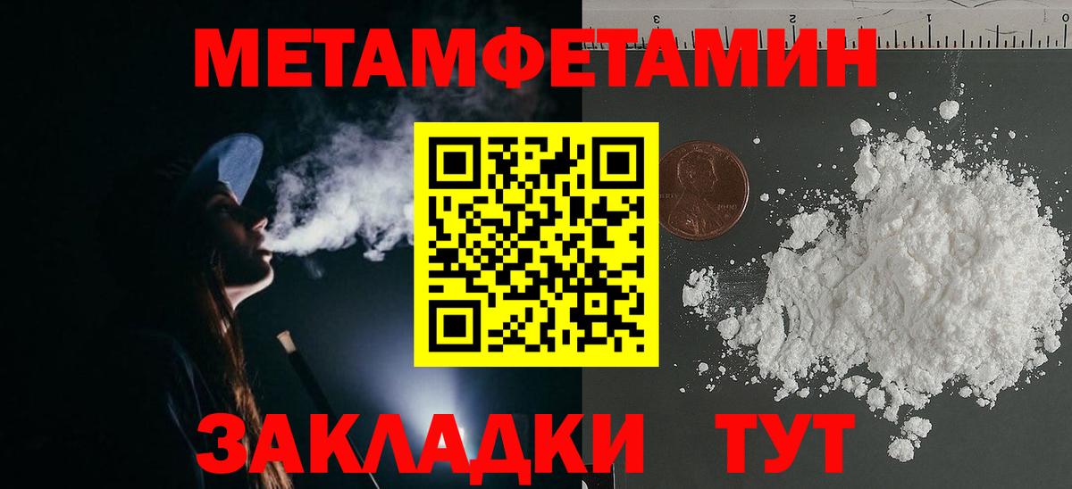 Метамфетамин кристалл  Вход с VPN  Красноармейск  Метамфетамин кристалл 
