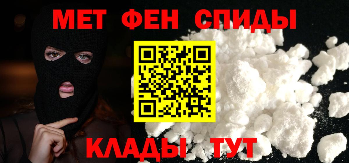 Первитин кристалл Красноармейск