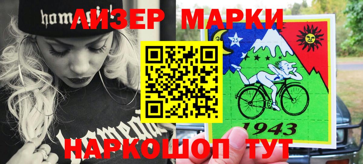 Марки NBOMe 1500мкг Красноармейск