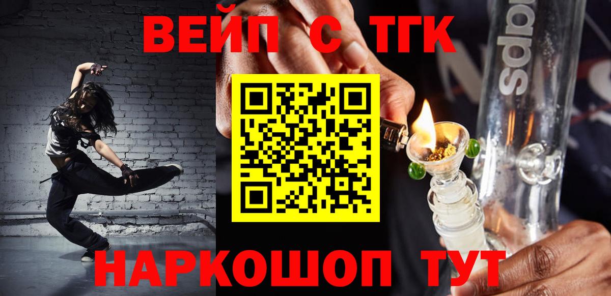 дарнет шоп  ТГК вейп с тгк  ТГК THC oil  Вход с VPN  Красноармейск 